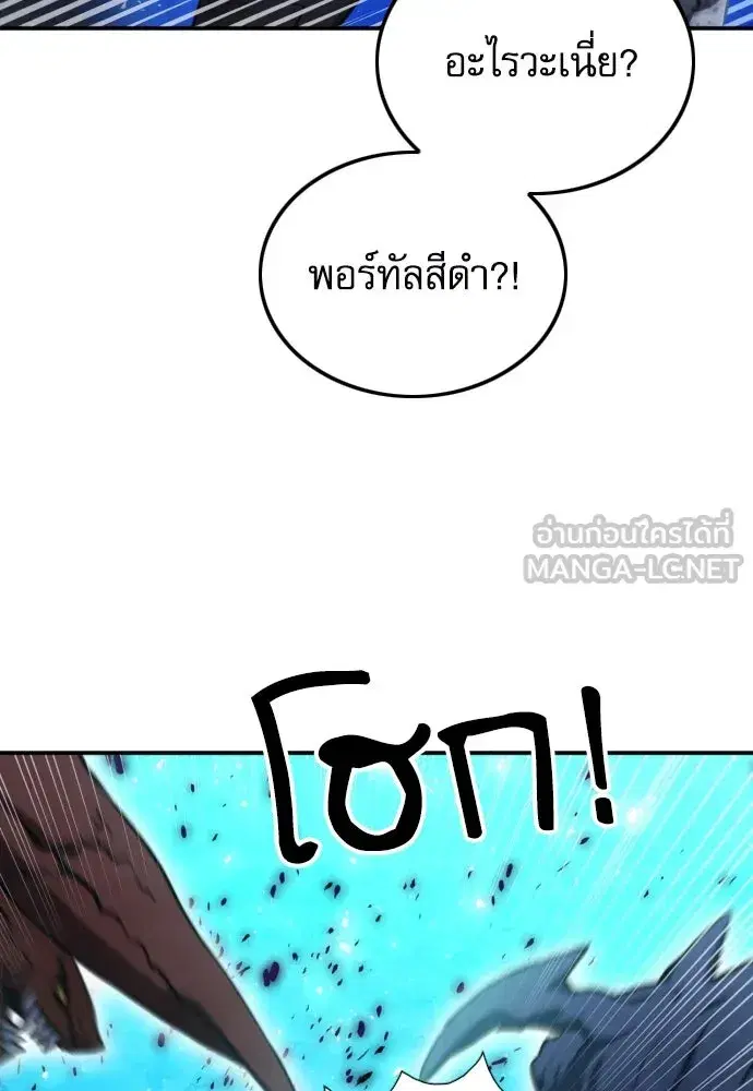 Seoul Station Druid ตอนที่ 185 หน้า 81