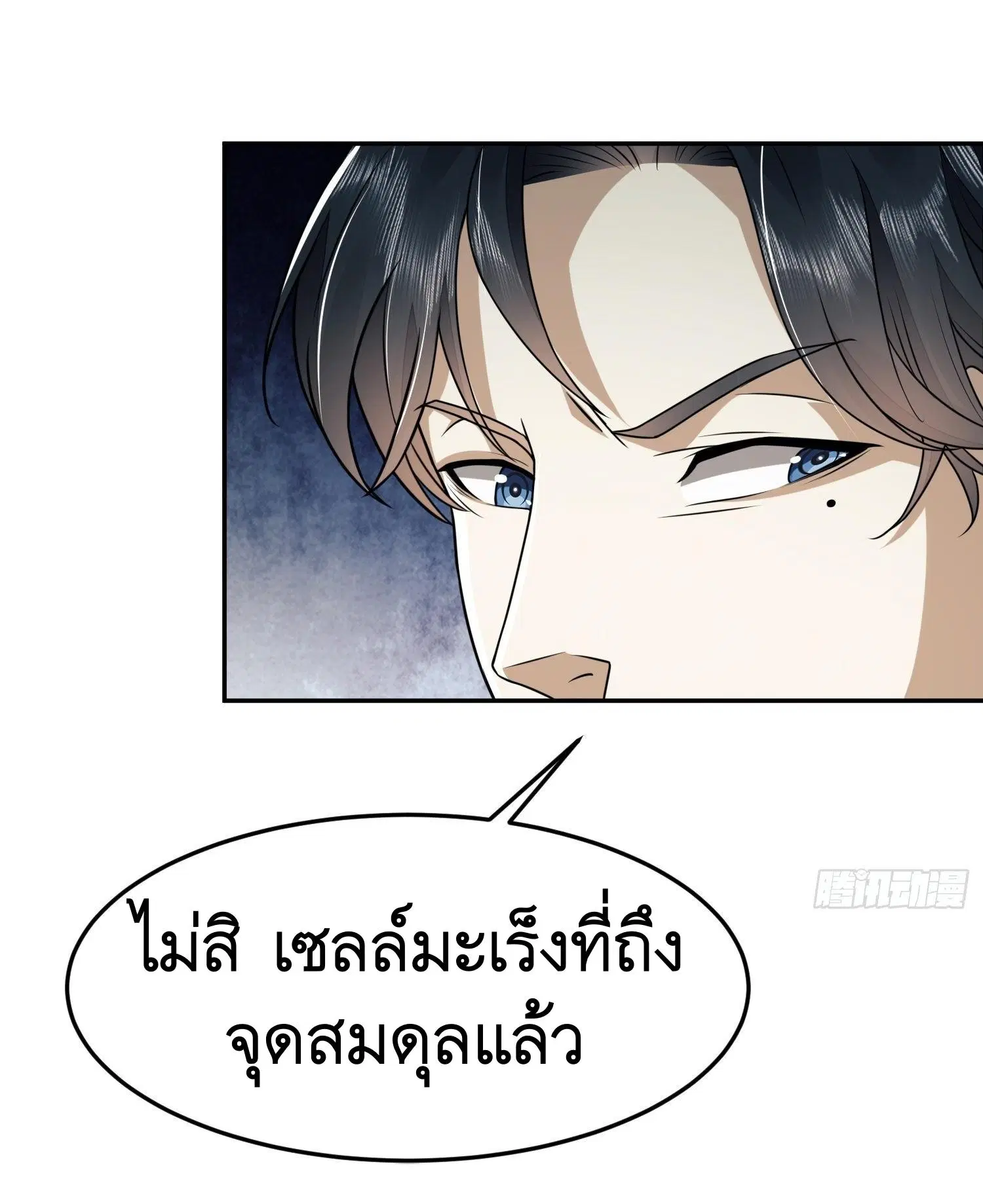 The First Order ตอนที่ 94 หน้า 39