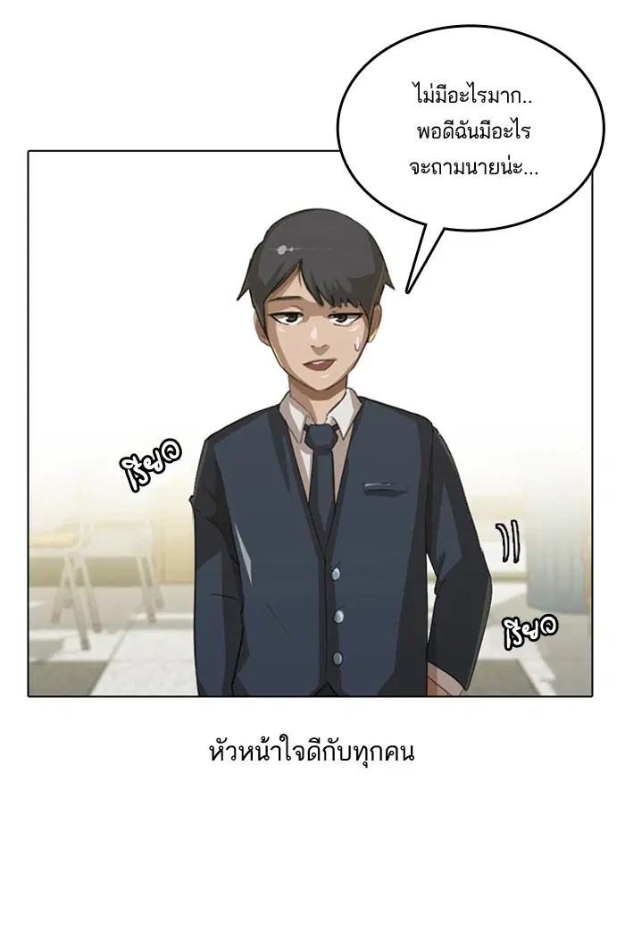 Random Chat ตอนที่ 3 หน้า 59