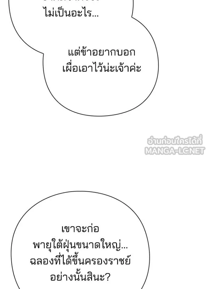 Night of the Ogre ตอนที่ 71 หน้า 168