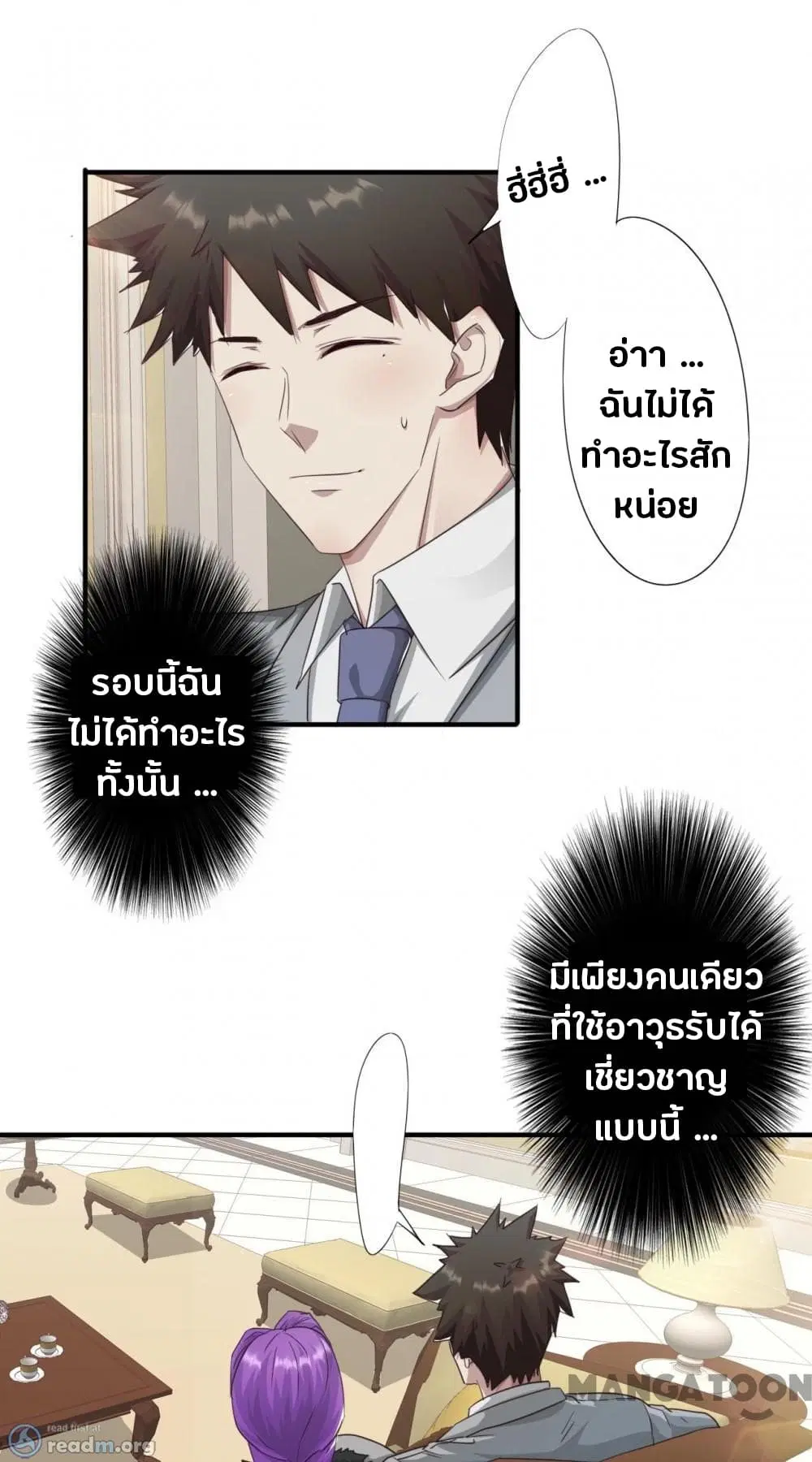 Strongest Worker ตอนที่ 224 หน้า 10
