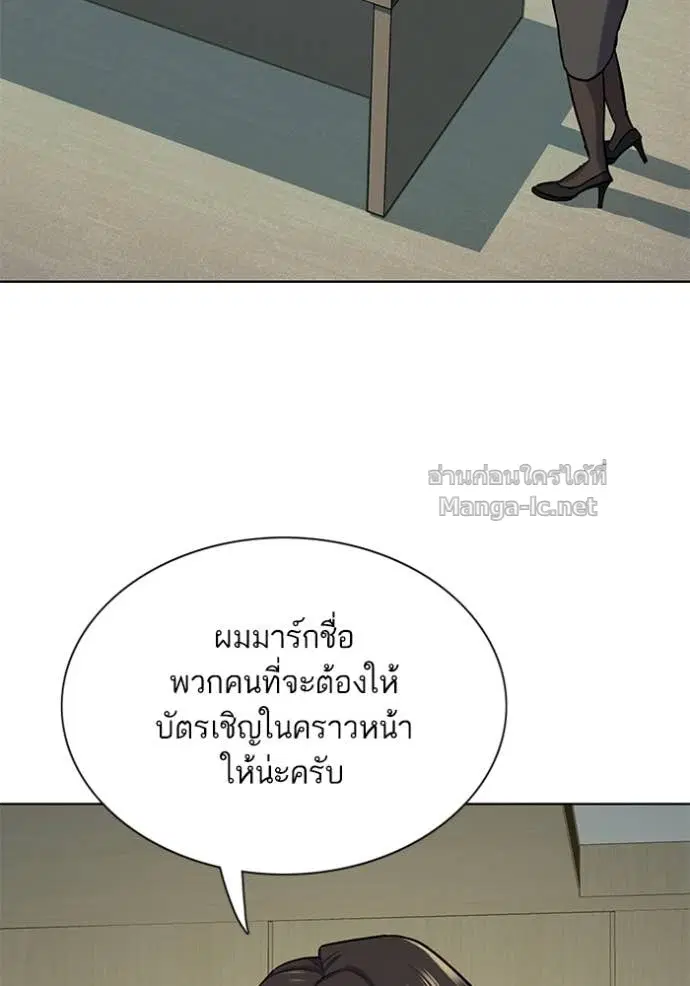 Reborn Rich ตอนที่ 119 หน้า 10