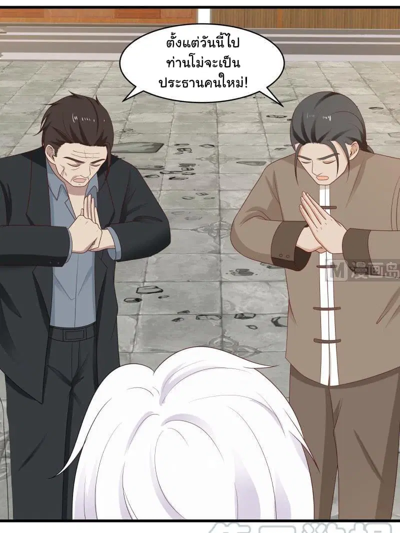 I Have a Dragon in My Body ตอนที่ 130 หน้า 7