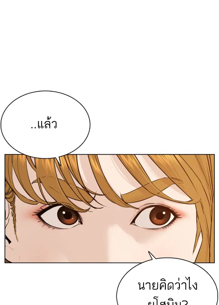 How to Fight ตอนที่ 75 หน้า 129