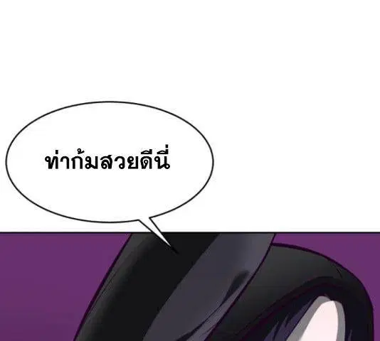 The Boy of Death ตอนที่ 131 หน้า 68