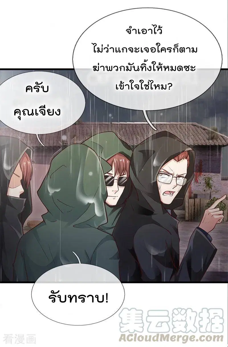 I’m the Great Immortal ตอนที่ 156 หน้า 22