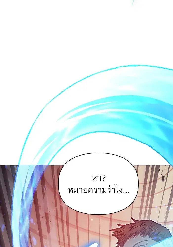 The S-Classes That I Raised (My S-Class Hunters) ตอนที่ 82 หน้า 107