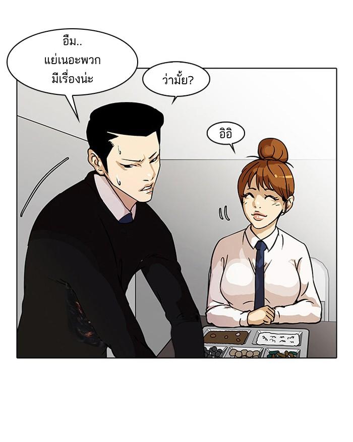 Lookism ตอนที่ 22 หน้า 34