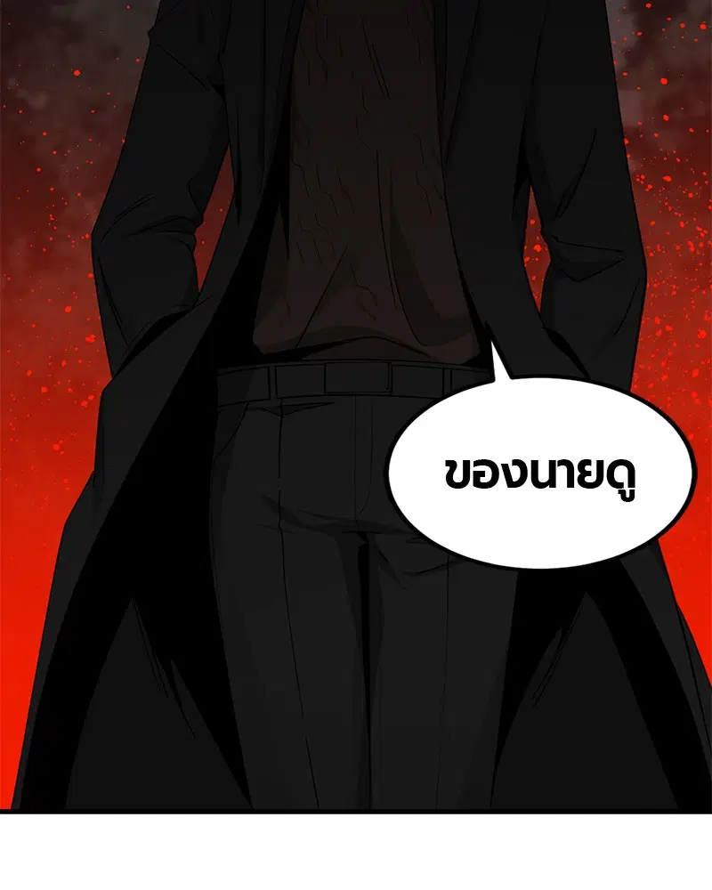 HERO KILLER ตอนที่ 49 หน้า 64