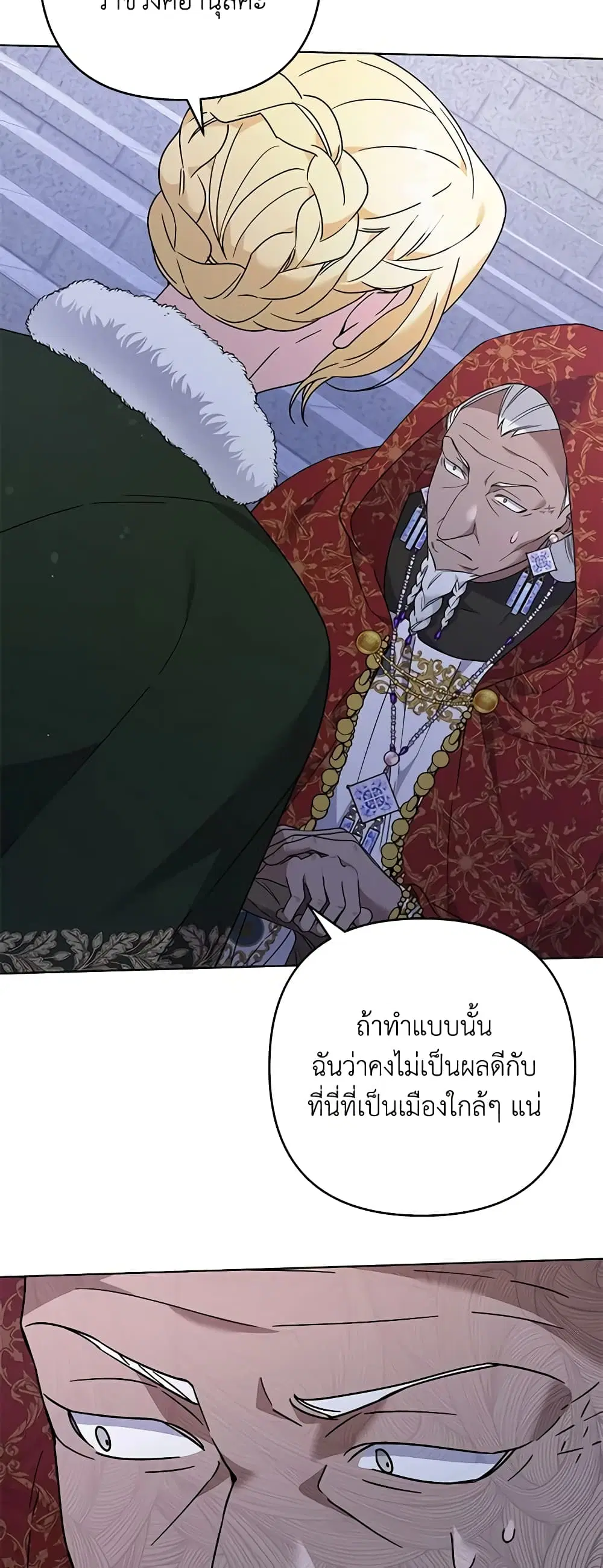 What It Means to Be You ตอนที่ 134 หน้า 22