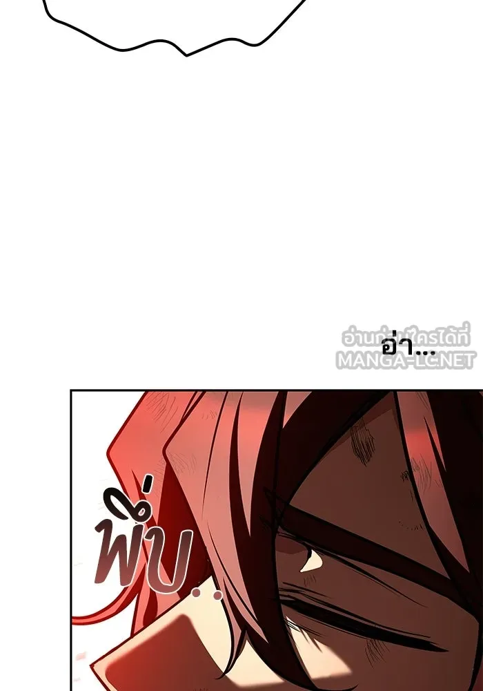 A Wizard’s Restaurant ตอนที่ 117 หน้า 54