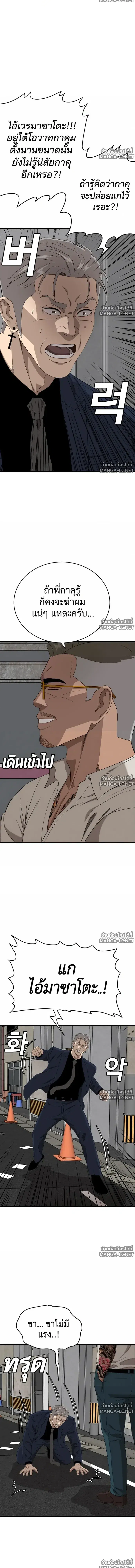 Bad Guy ตอนที่ 319 หน้า 19