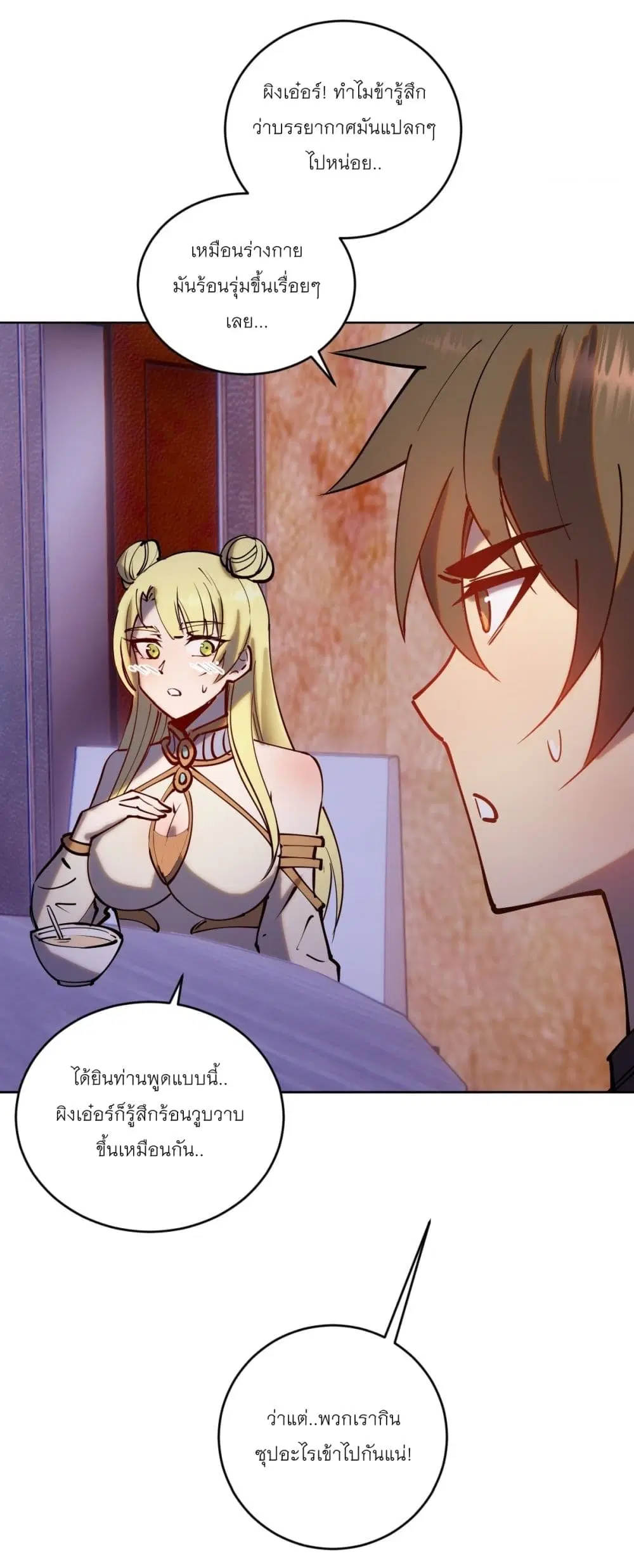 King Star Emperor ตอนที่ 220 หน้า 27