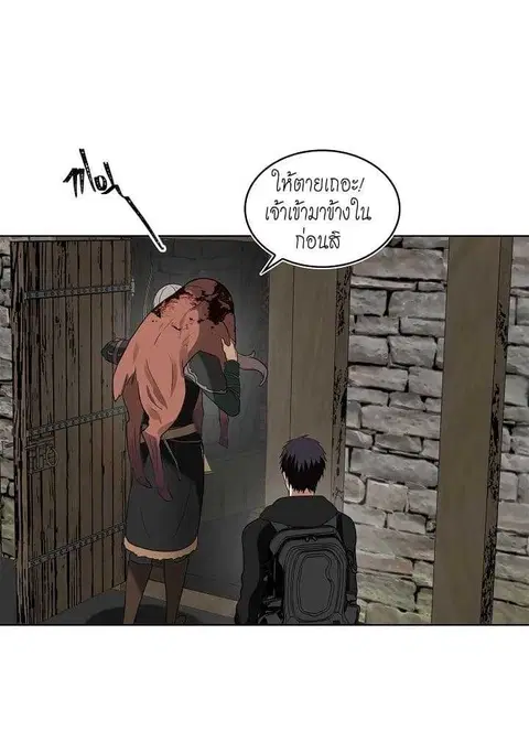 Second Life Ranker ตอนที่ 21 หน้า 14