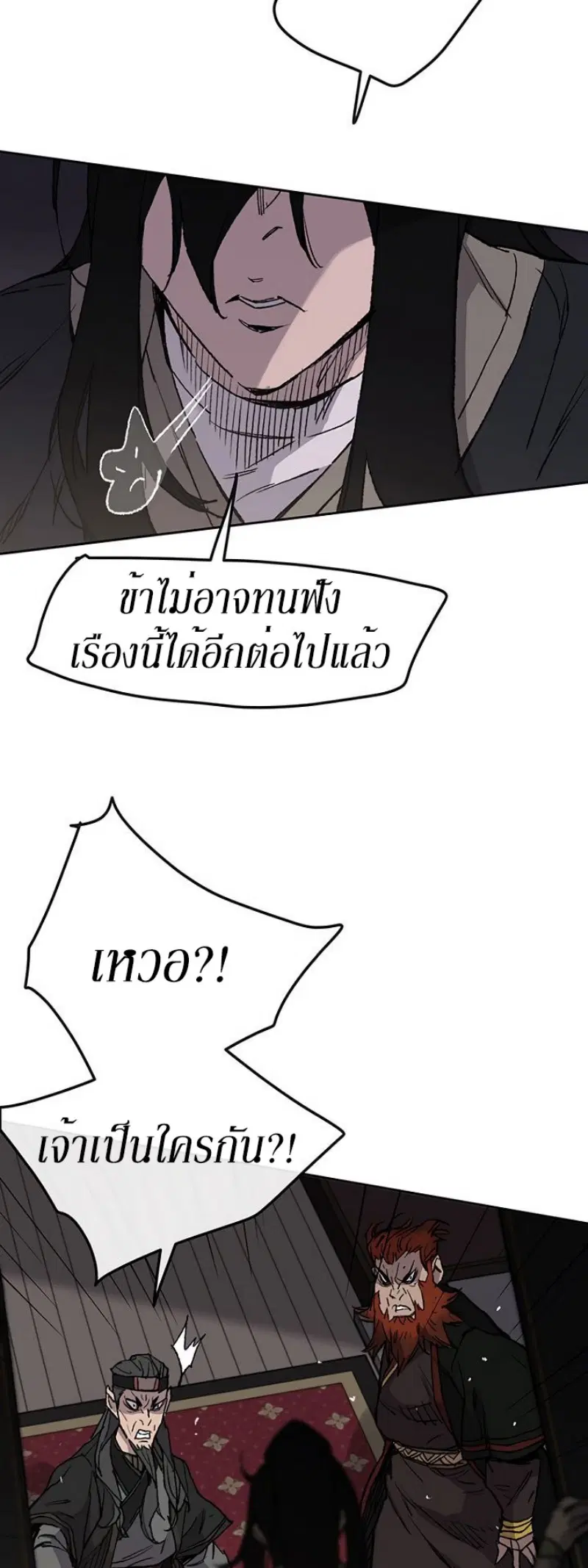 The Undefeatable Swordsman ตอนที่ 34 หน้า 47