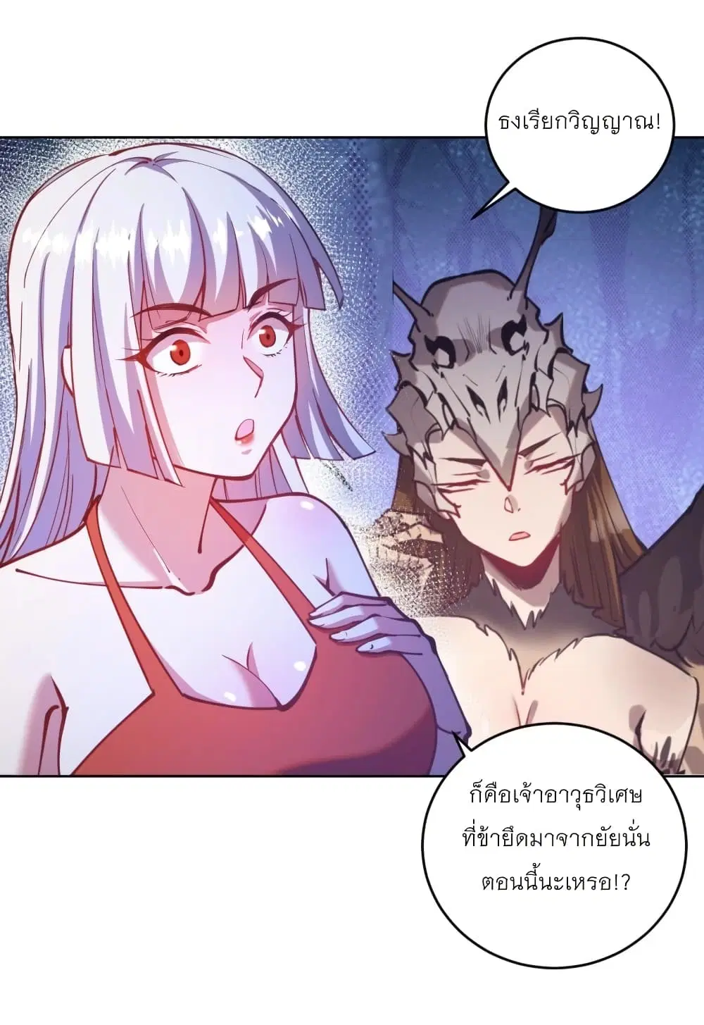 King Star Emperor ตอนที่ 202 หน้า 12