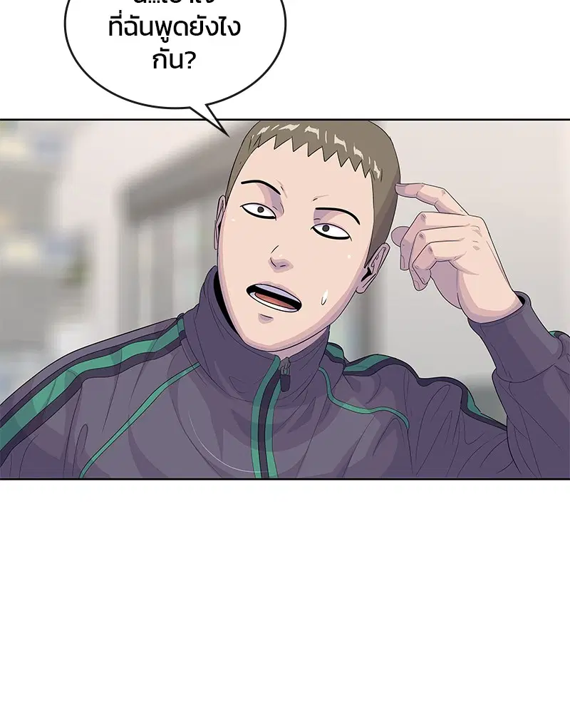 Kitchen Soldier ตอนที่ 143 หน้า 86