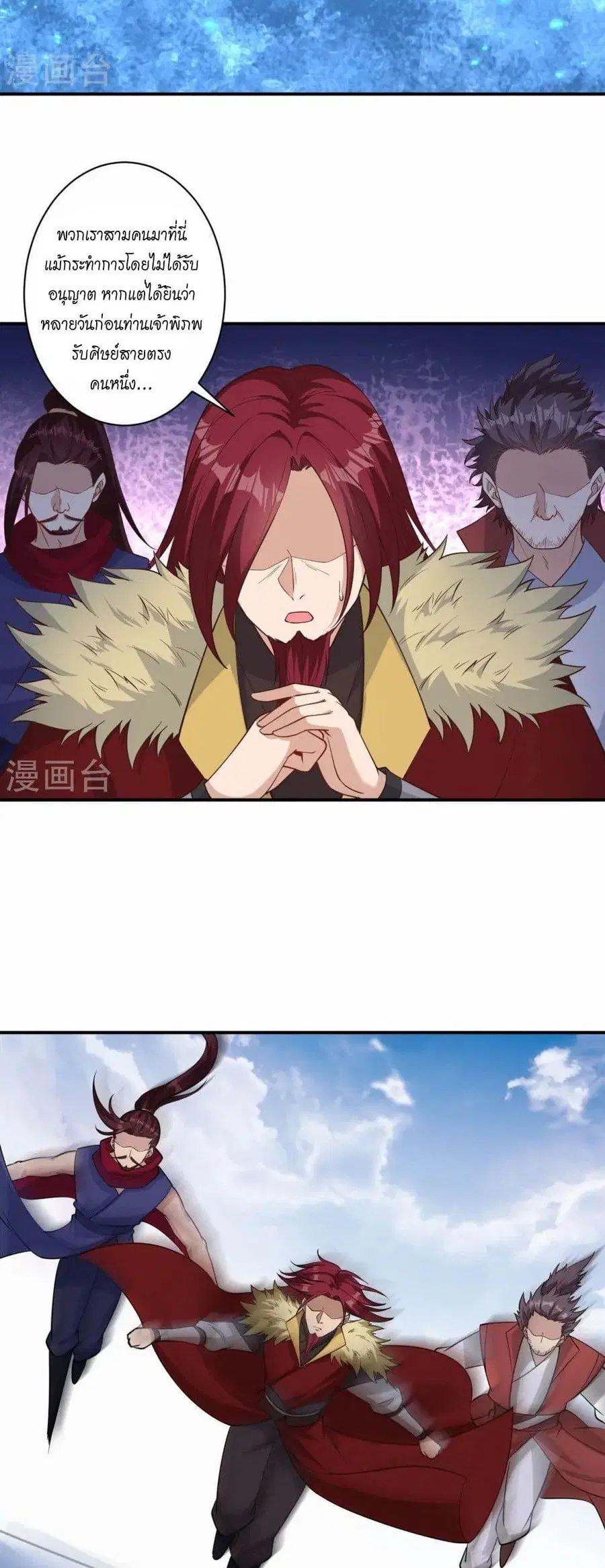 Against the Gods ตอนที่ 567 หน้า 20