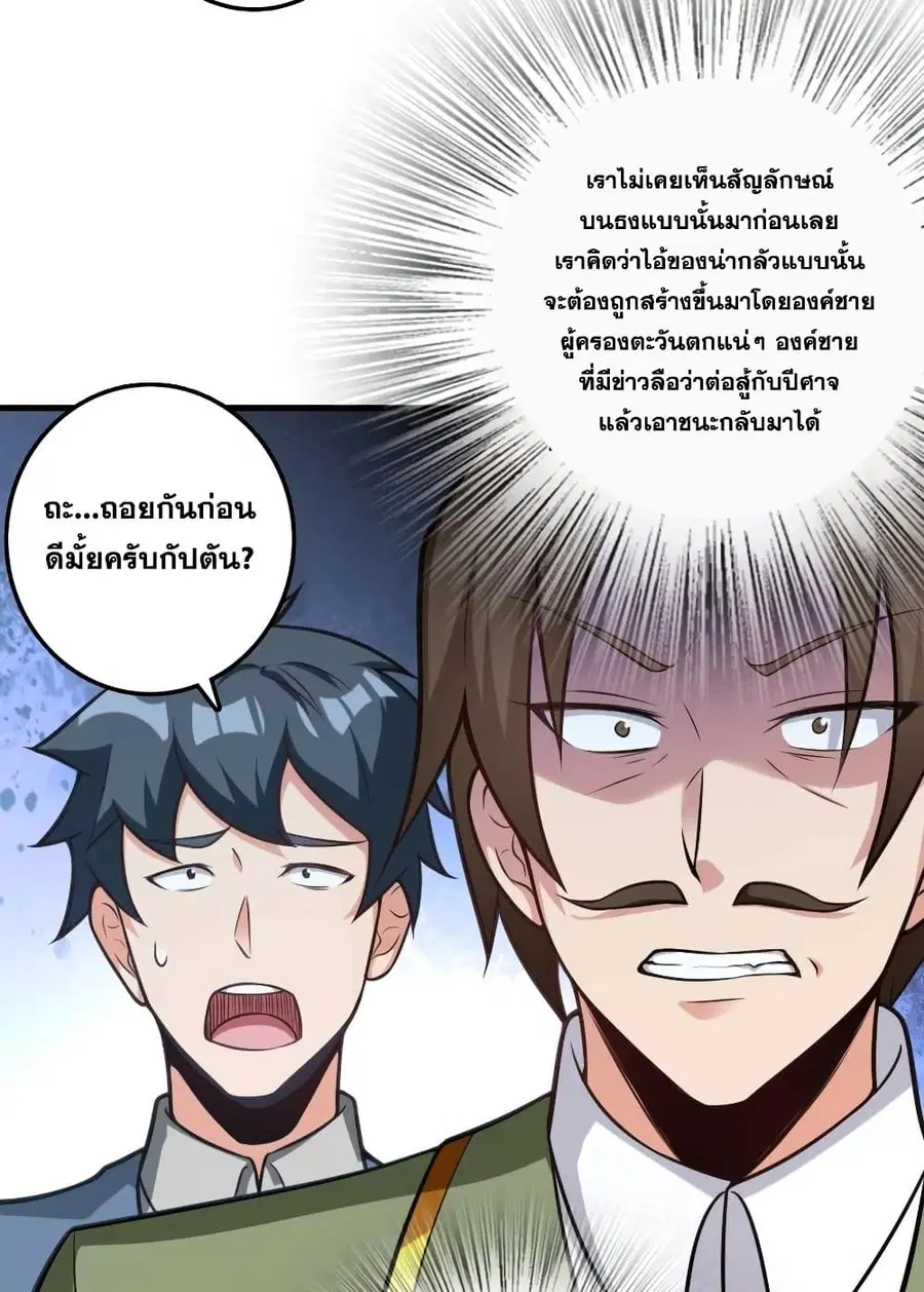 Release That Witch ตอนที่ 293 หน้า 43