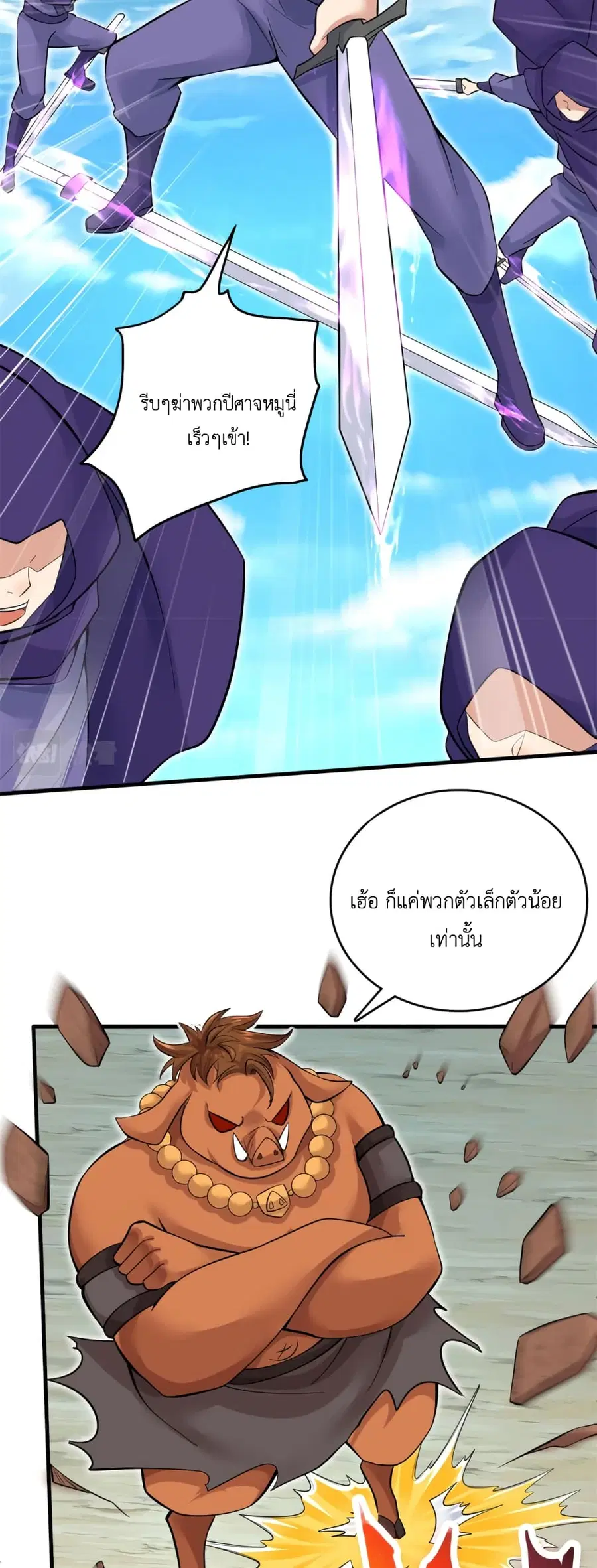 I Can Become A Sword God ตอนที่ 43 หน้า 10