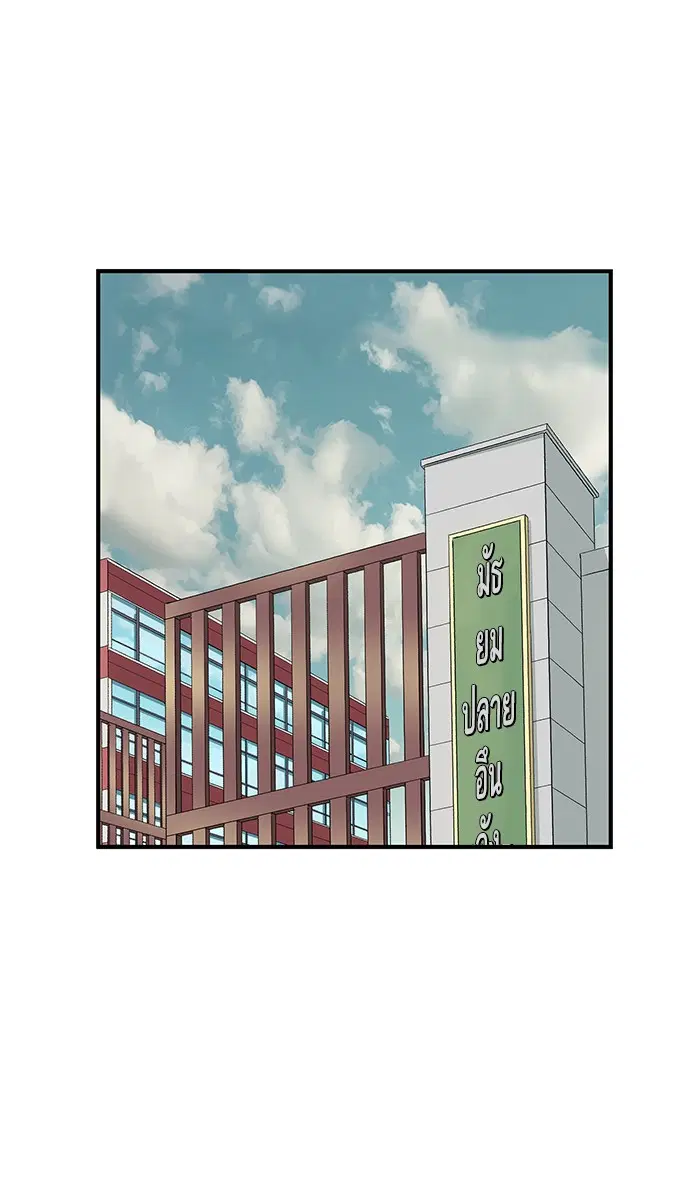 Weak Hero ตอนที่ 129 หน้า 87