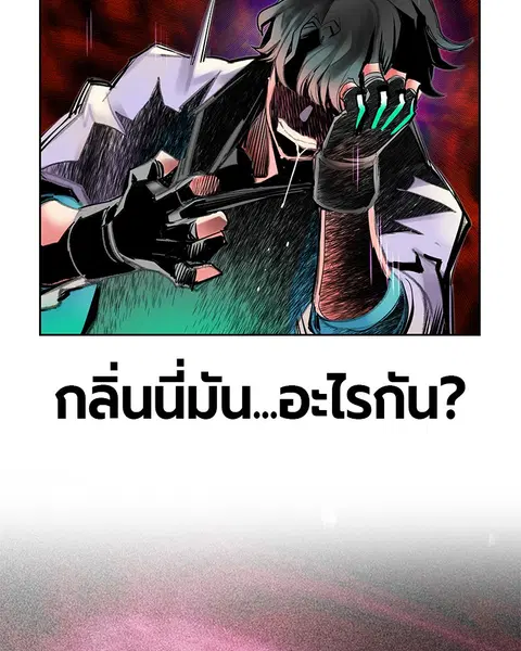 Jungle Juice ตอนที่ 80 หน้า 19