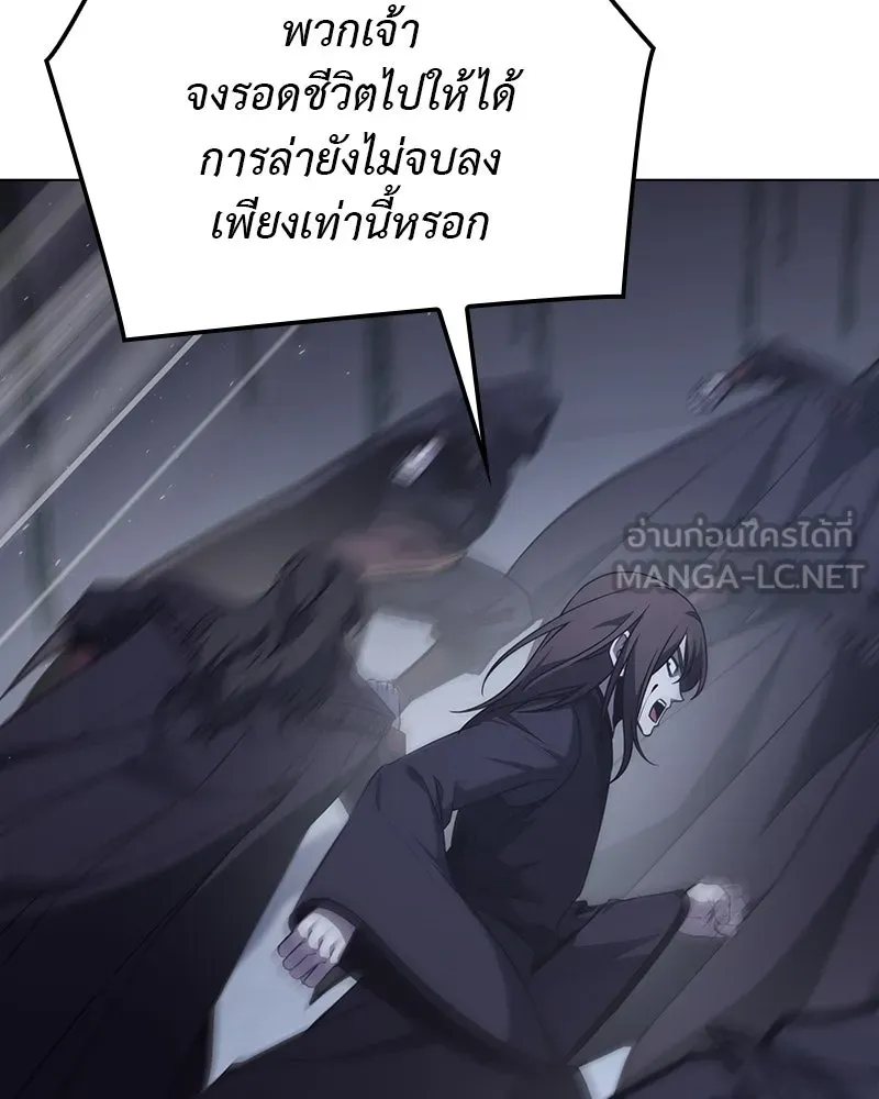 I Reincarnated As The Crazed Heir เกิดอีกทีเป็นว่าที่ประมุขลัทธิมาร ตอนที่ 115 หน้า 189