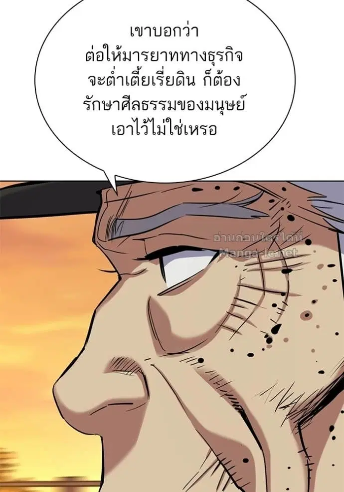 Reborn Rich ตอนที่ 191 หน้า 141