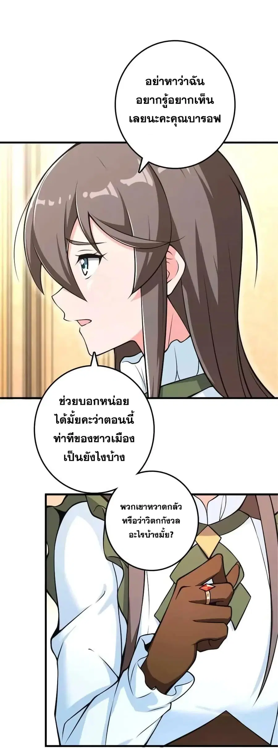 Release That Witch ตอนที่ 529 หน้า 31