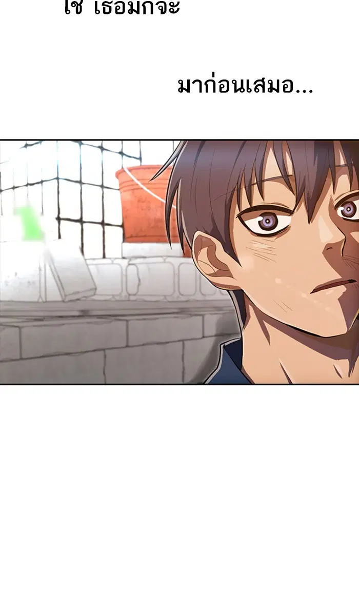 Random Chat ตอนที่ 203 หน้า 81