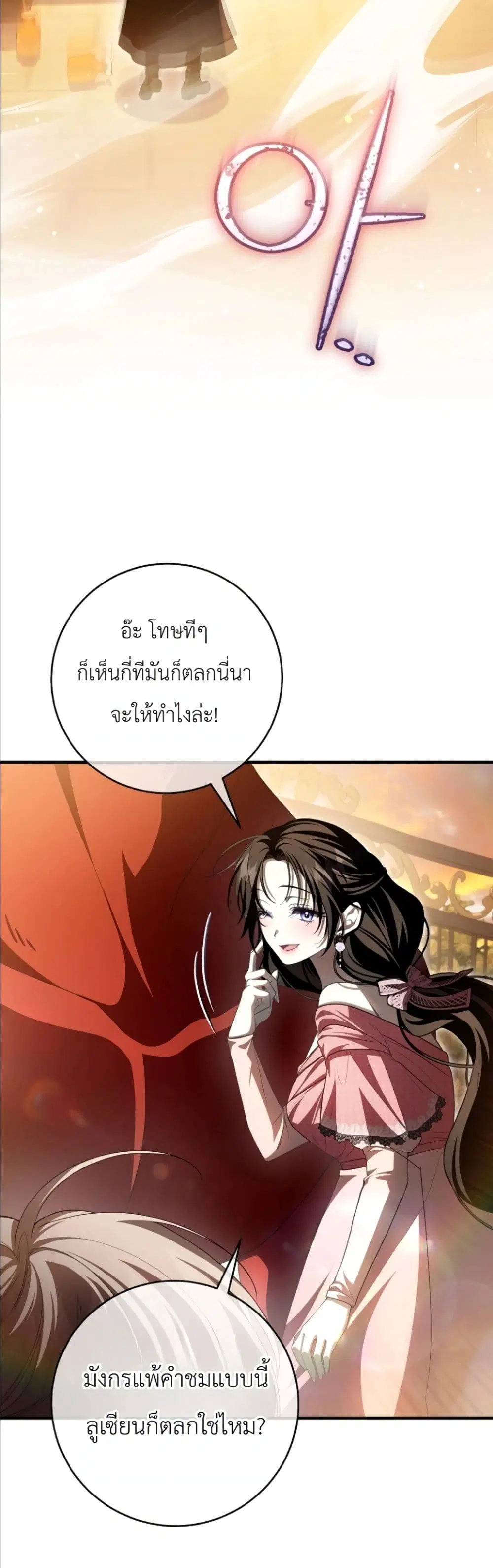 The Abandoned Prince’s Ghost Bride – เจ้าสาวผีขององค์ชายผู้ถูกทอดทิ้ง ตอนที่ 13 หน้า 43