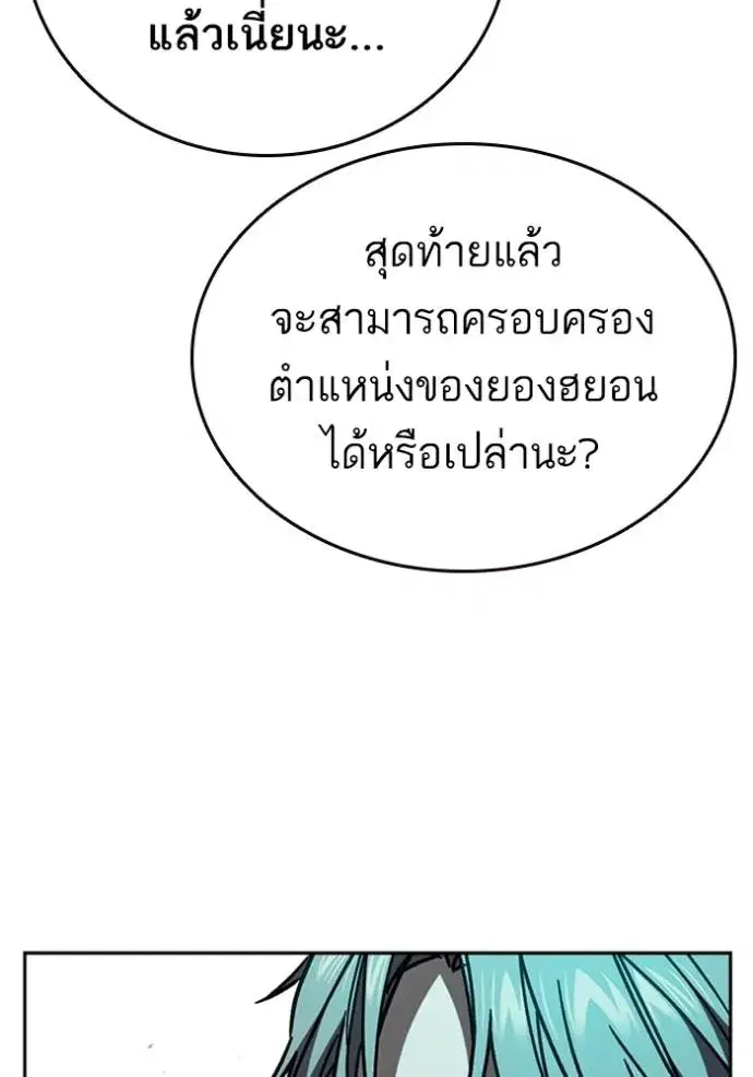 Study Group ตอนที่ 252 หน้า 97