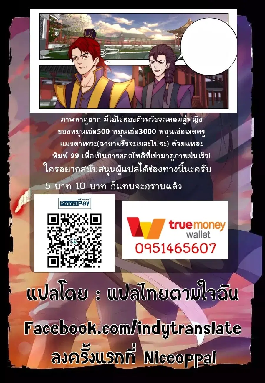 Against the Gods ตอนที่ 15 หน้า 19