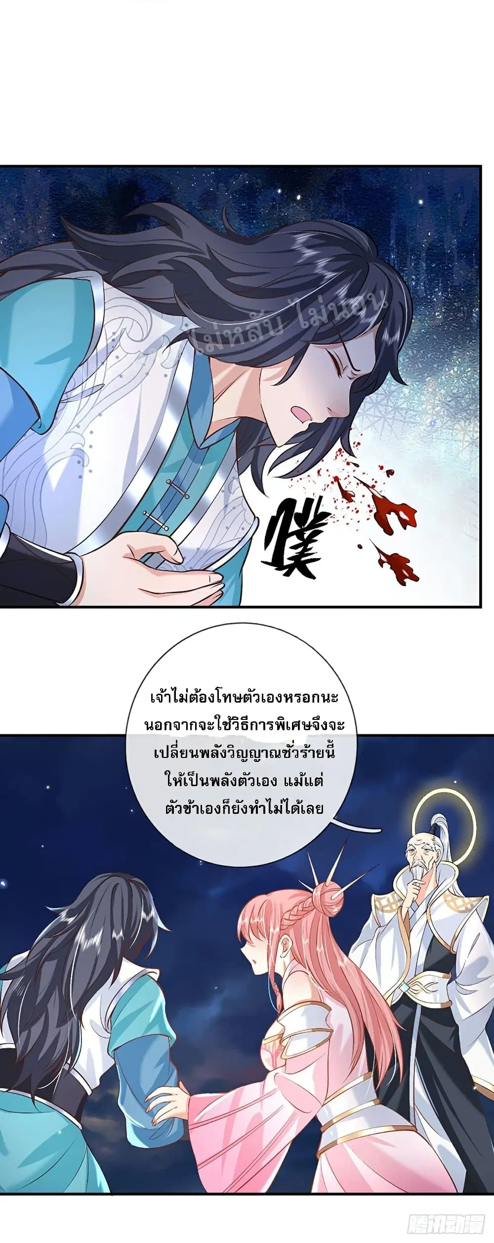 Royal God of War, Rising Dragon ตอนที่ 70 หน้า 25