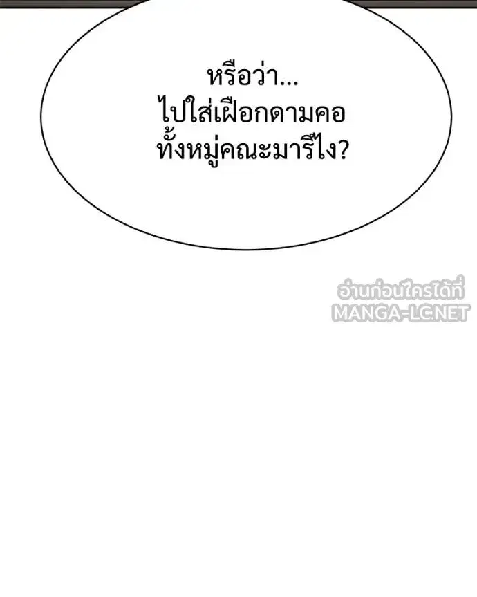 Baek XX ตอนที่ 120 หน้า 62