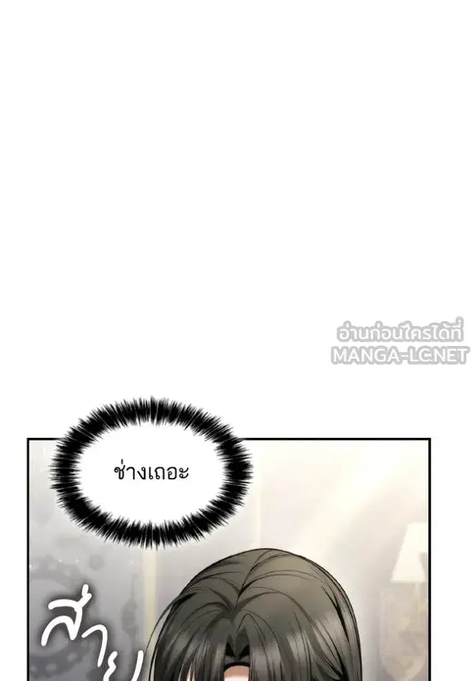 I Am the Queen in This Life ตอนที่ 150 หน้า 159