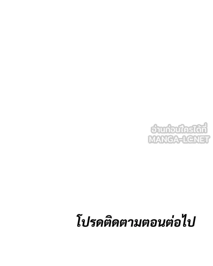 Baek XX ตอนที่ 145 หน้า 209