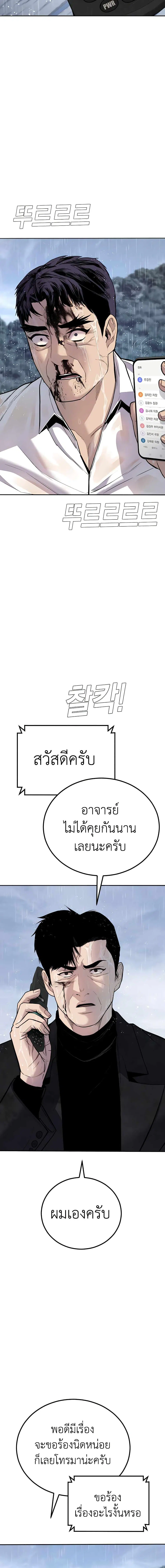 Manager Kim ตอนที่ 30 หน้า 18
