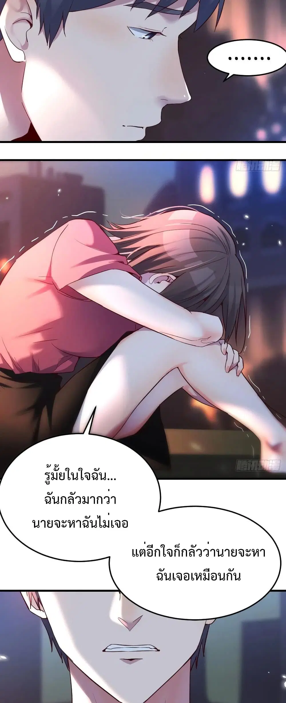 My Twin Girlfriends Loves Me So Much ตอนที่ 92 หน้า 11