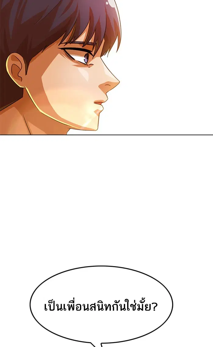 Random Chat ตอนที่ 126 หน้า 91