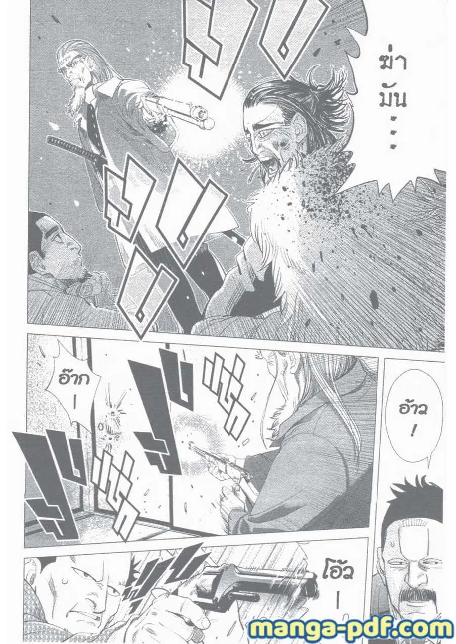 Golden Kamuy ตอนที่ 21 หน้า 9