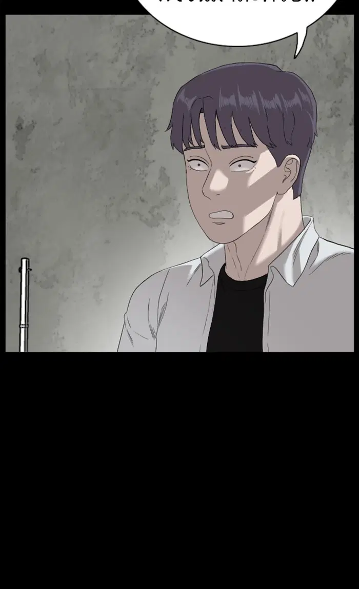 Bad Guy ตอนที่ 92 หน้า 65