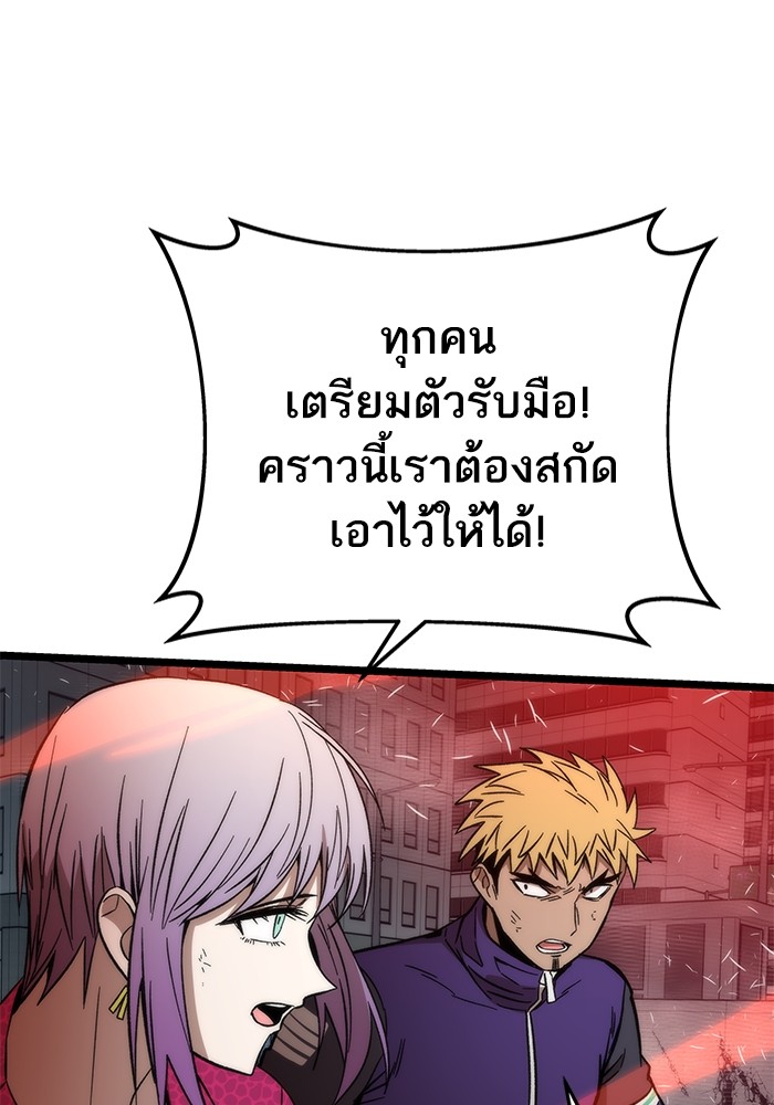 Ultra Alter แอ็กรองสตรองโคตร ตอนที่ 53 หน้า 113