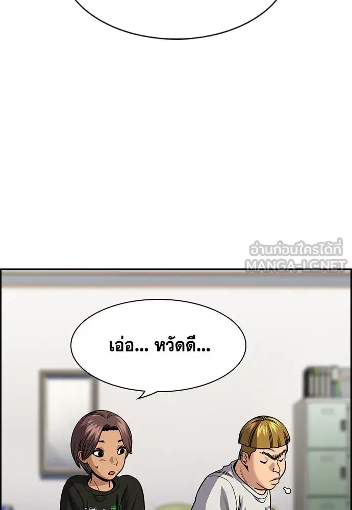 True Education ตอนที่ 157 หน้า 18