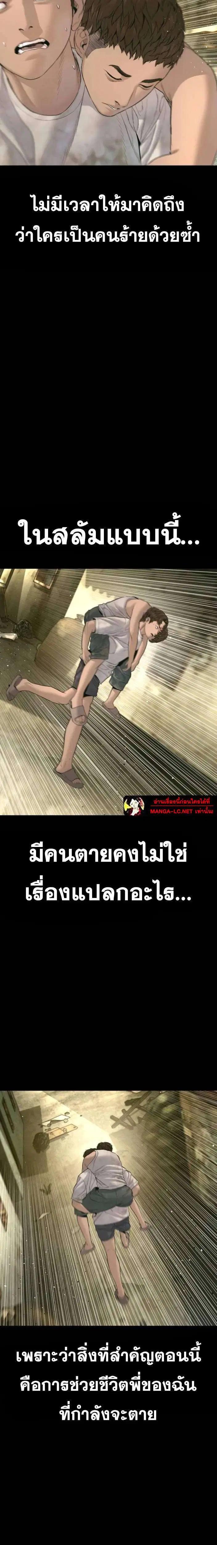 Manager Kim ตอนที่ 230 หน้า 26
