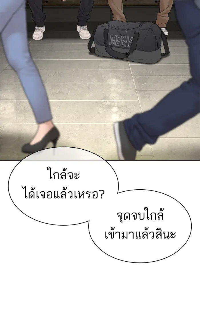 How to Fight ตอนที่ 143 หน้า 61