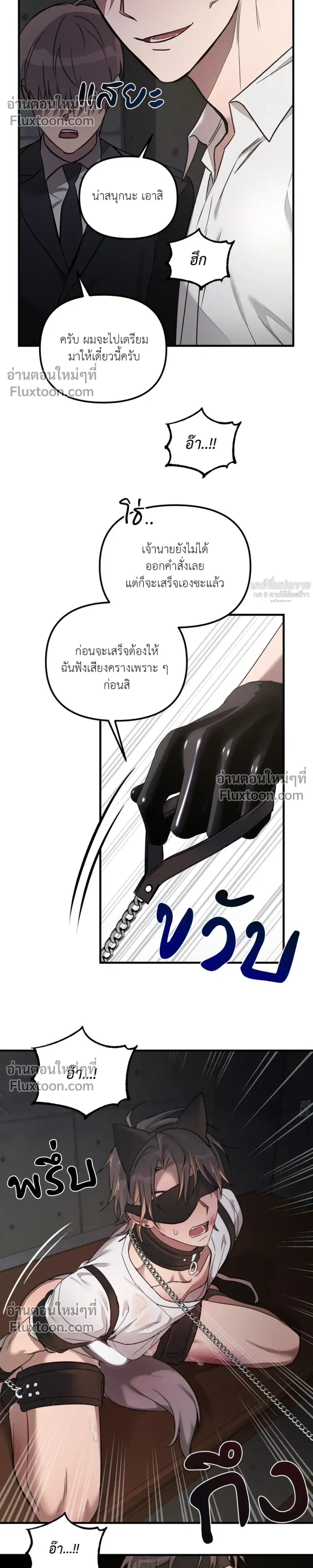 KEEP A DOG – คีป อะ ด็อก (จบ) ตอนที่ 2 หน้า 11