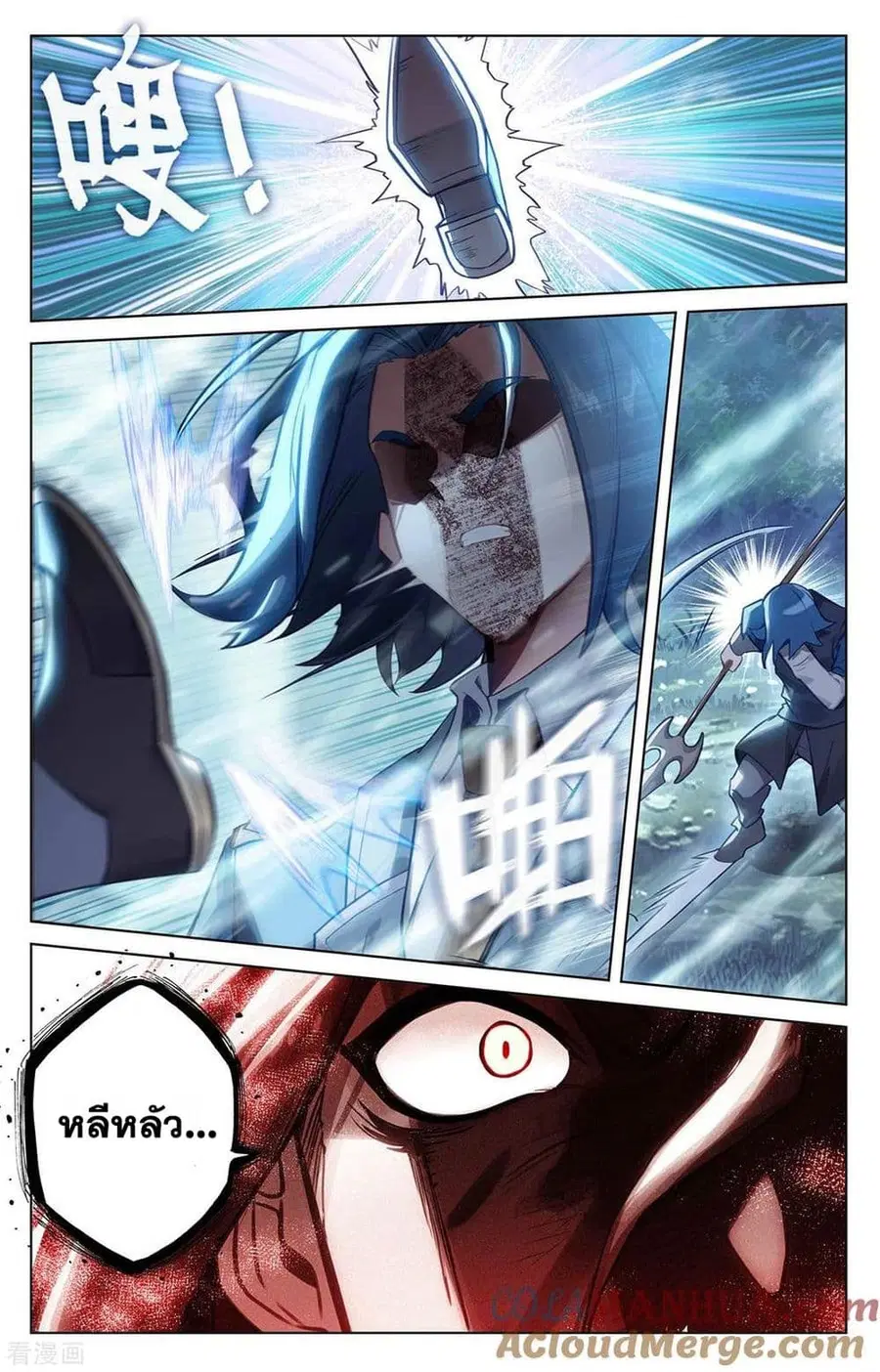 Absolute Resonance ตอนที่ 67 หน้า 13