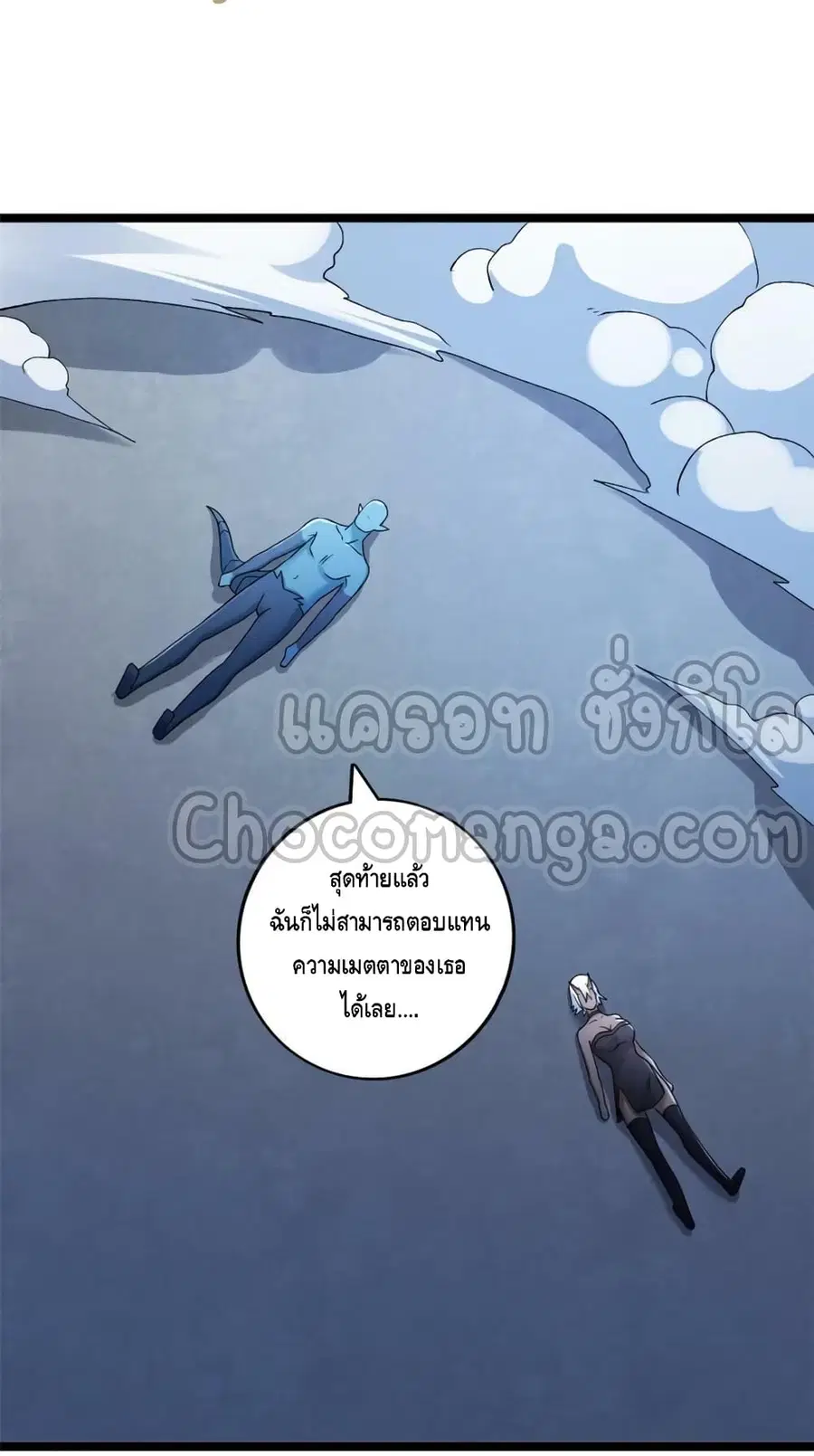 I Have 999 Skills ตอนที่ 193 หน้า 31