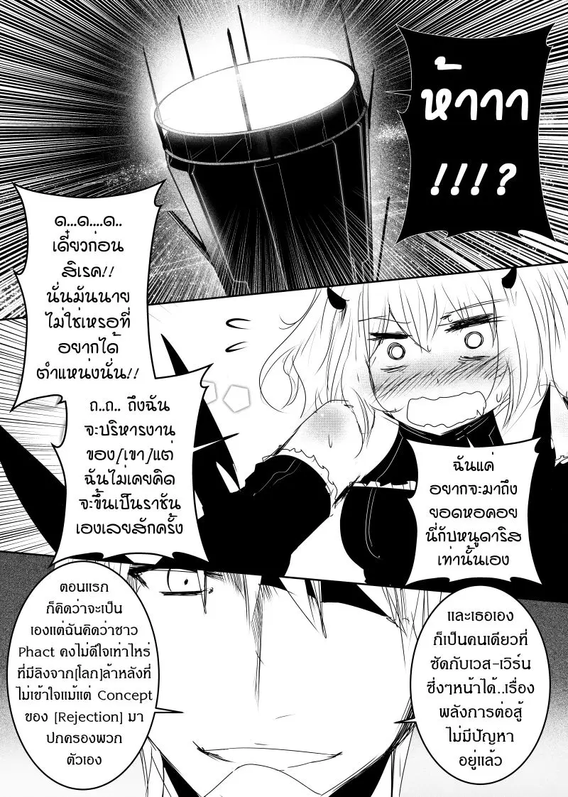 Path A waY ตอนที่ 119 หน้า 8